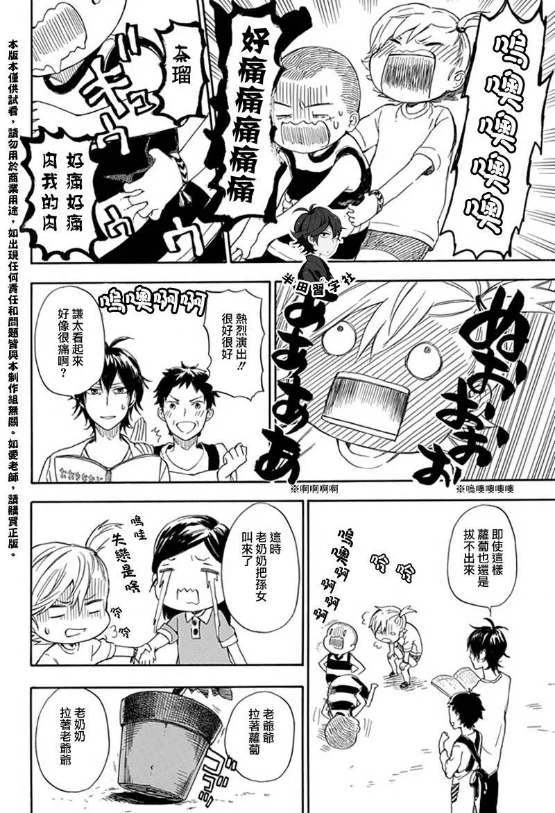 第54话 第16页
