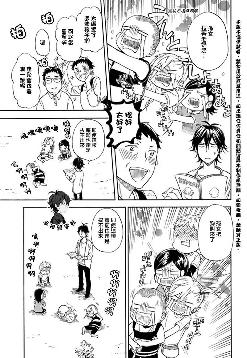 第54话 第17页