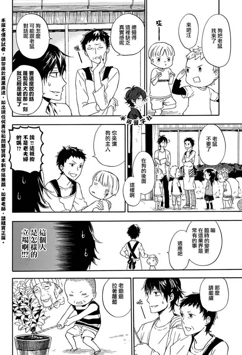 第54话 第18页