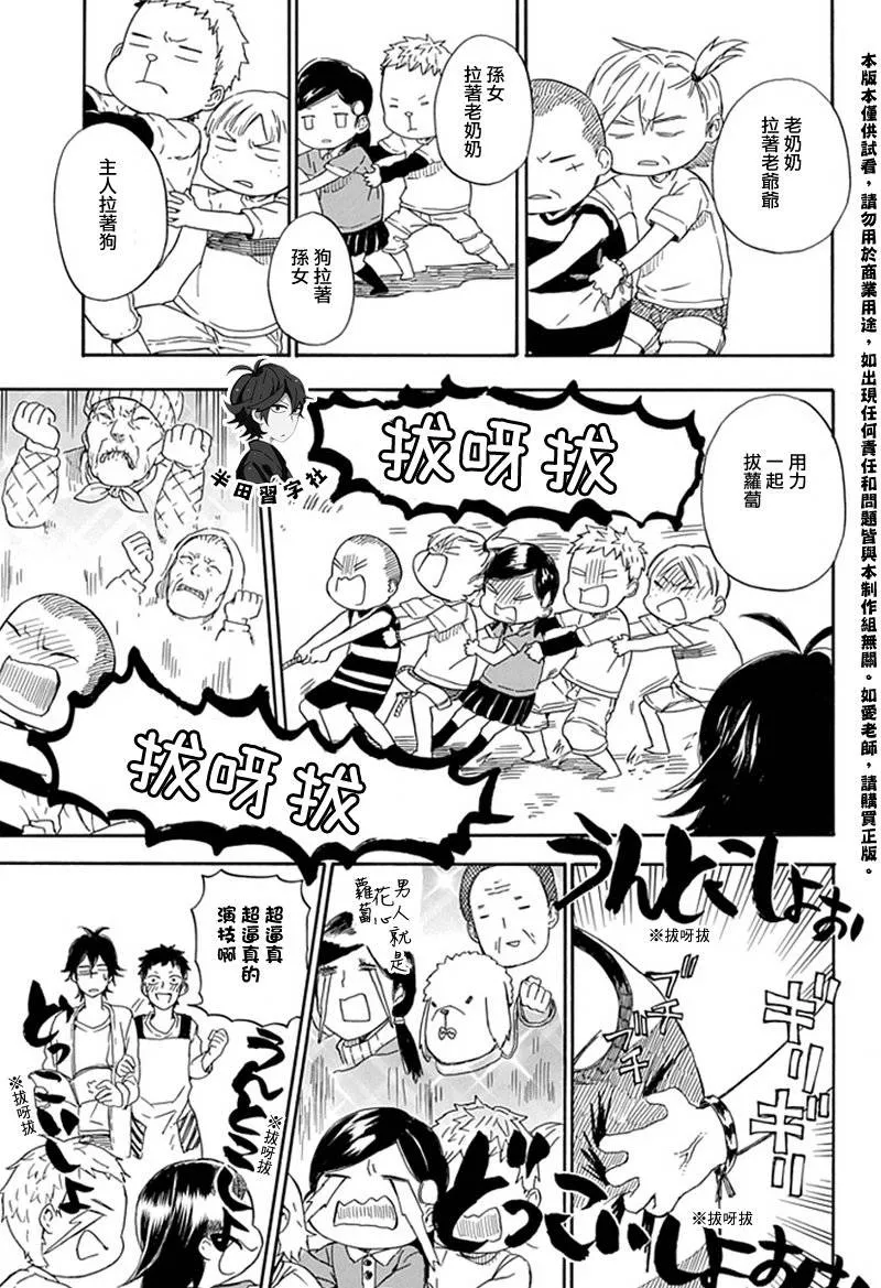 第54话 第19页