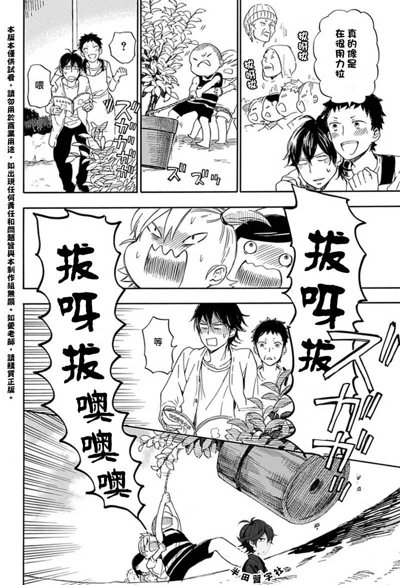 第54话 第20页