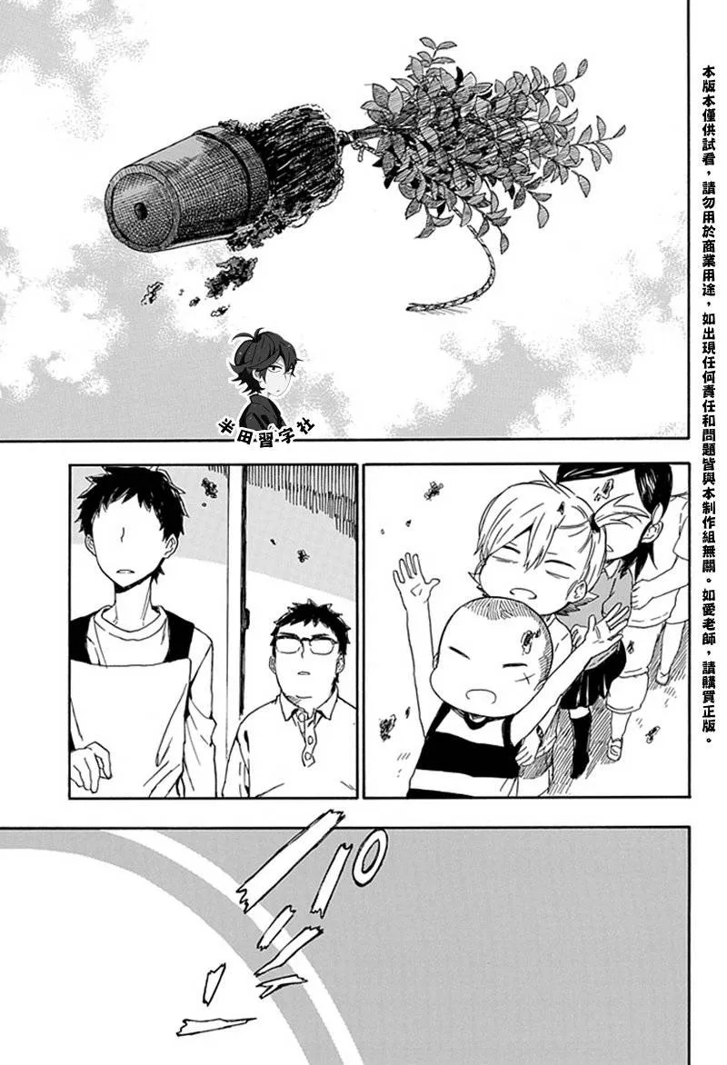 第54话 第21页