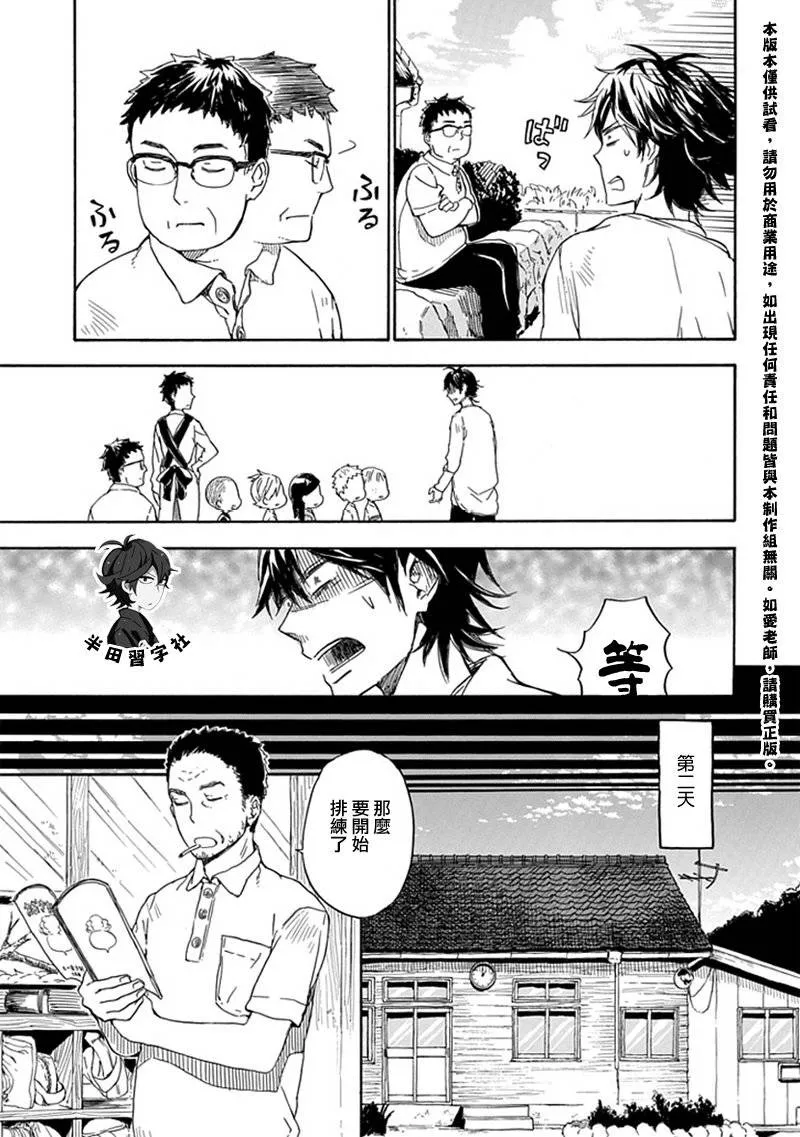 第54话 第23页