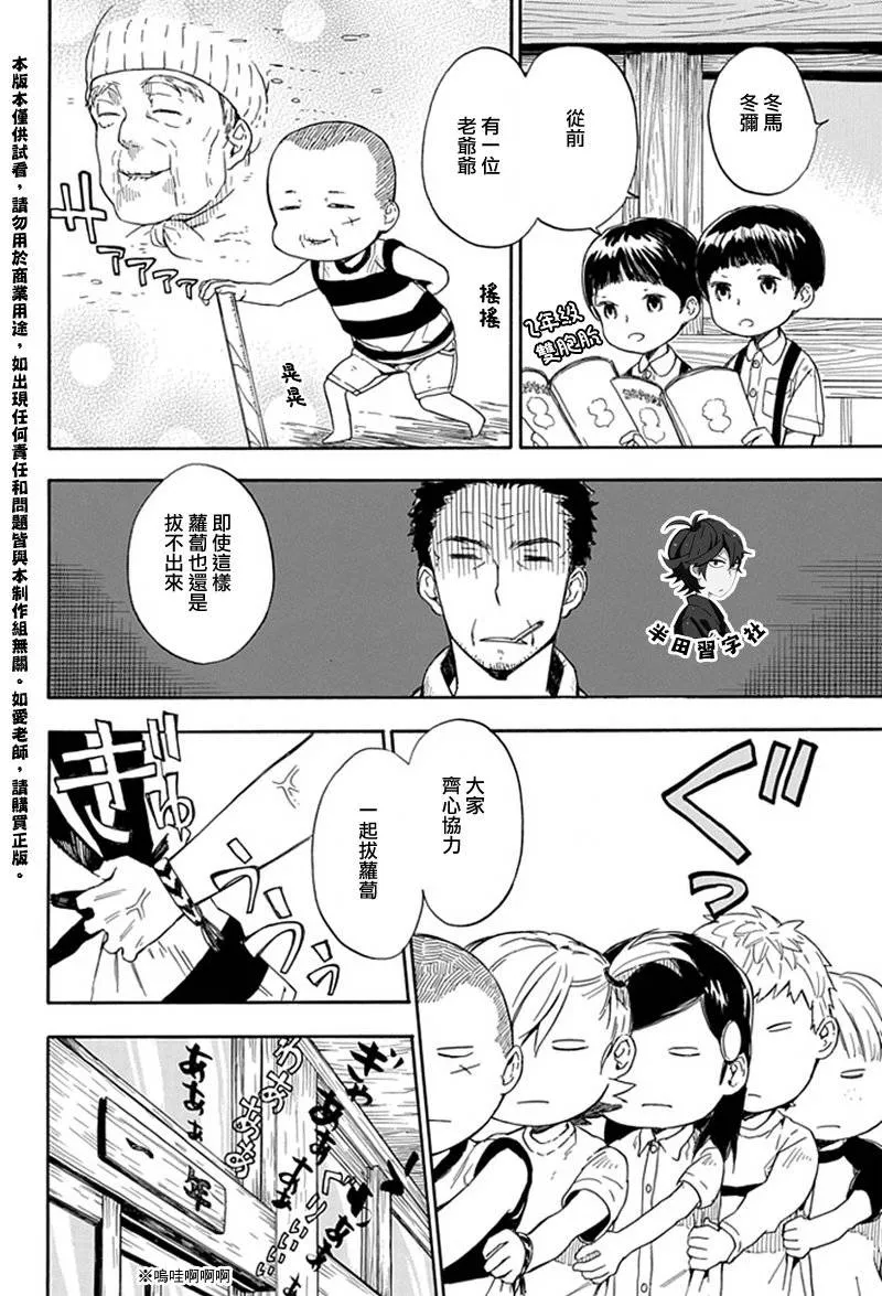 第54话 第24页
