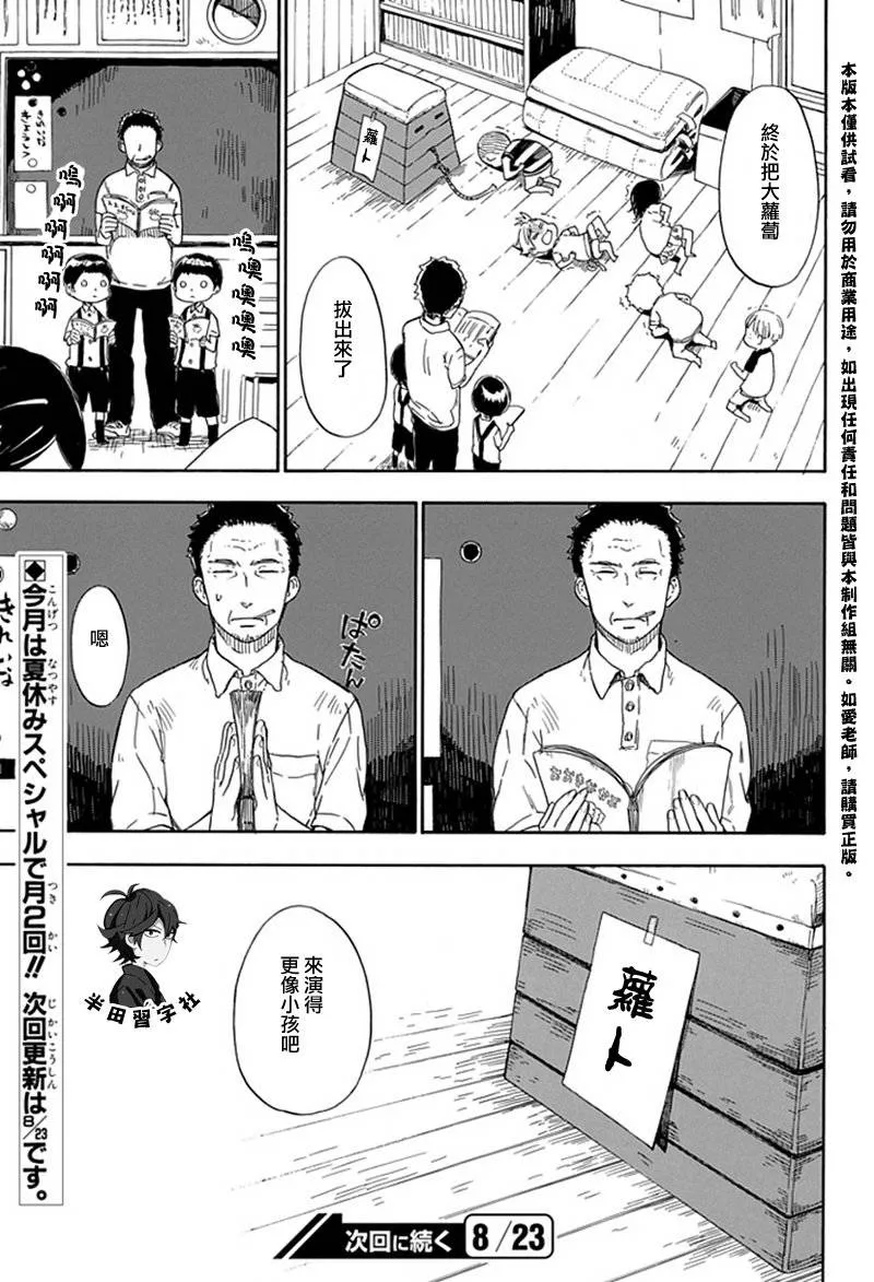 第54话 第25页