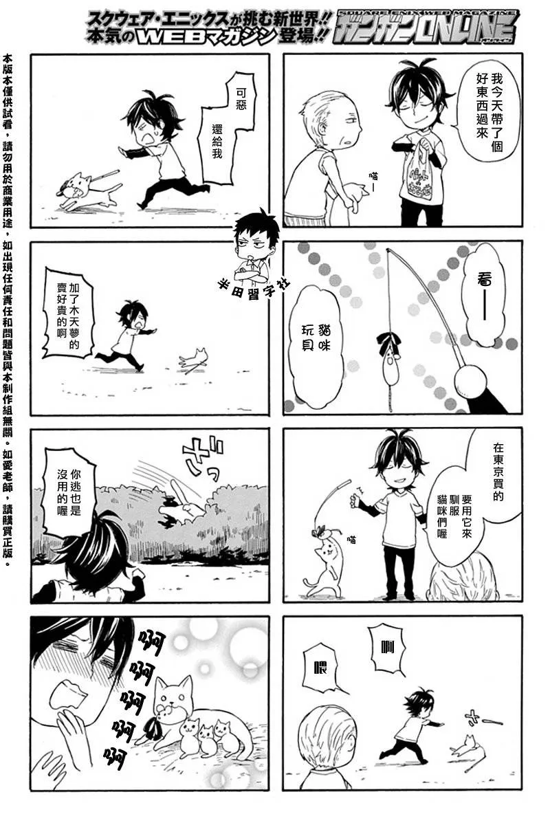 第55话 第2页