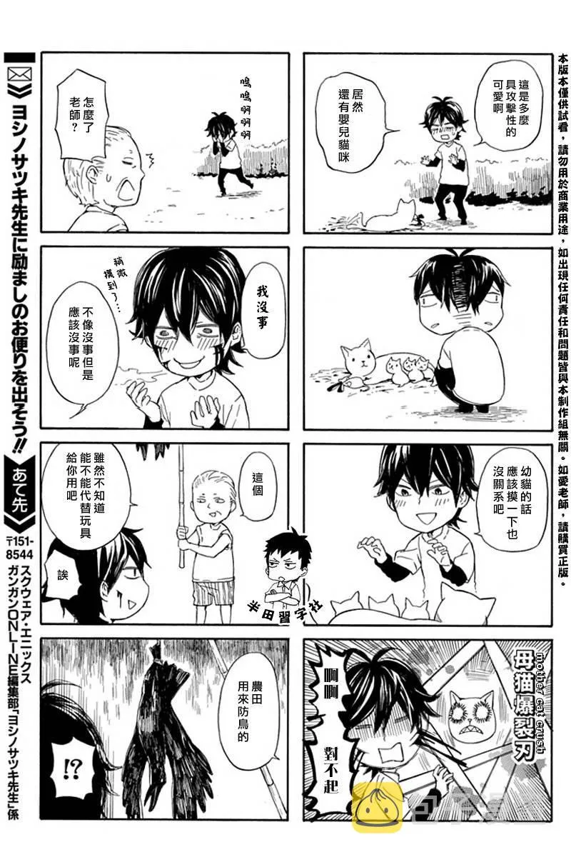 第55话 第3页