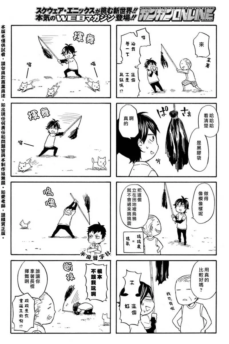 第55话 第4页