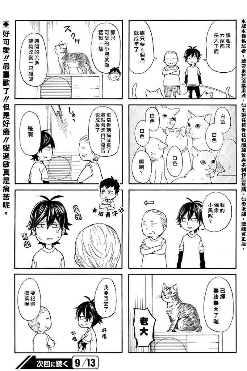 第55话 第5页