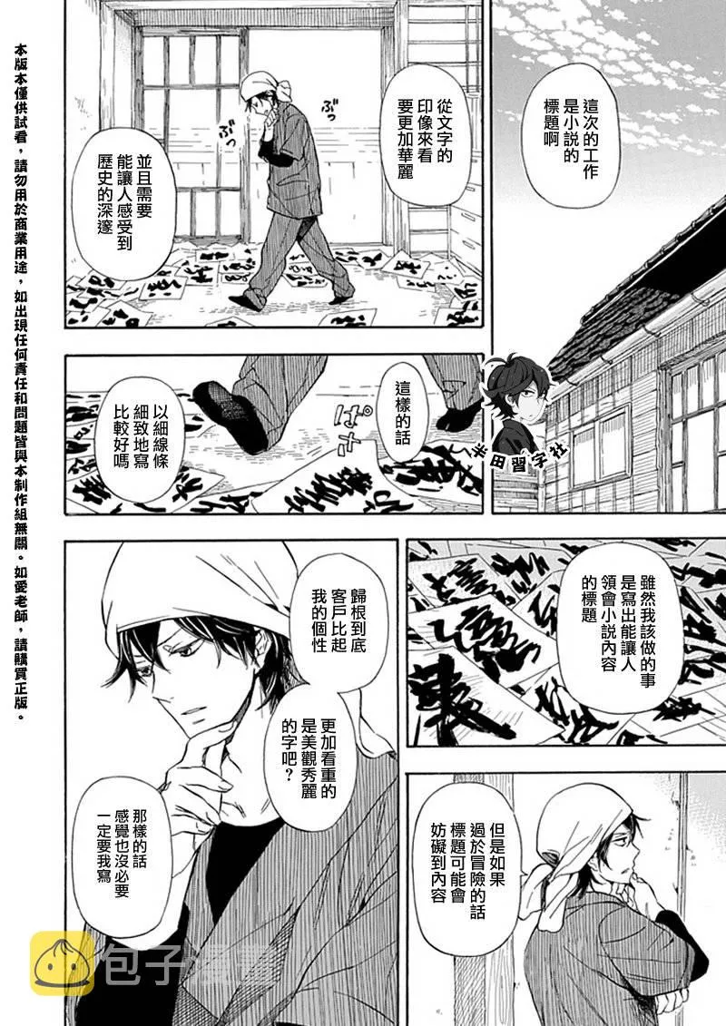 第56话 第2页