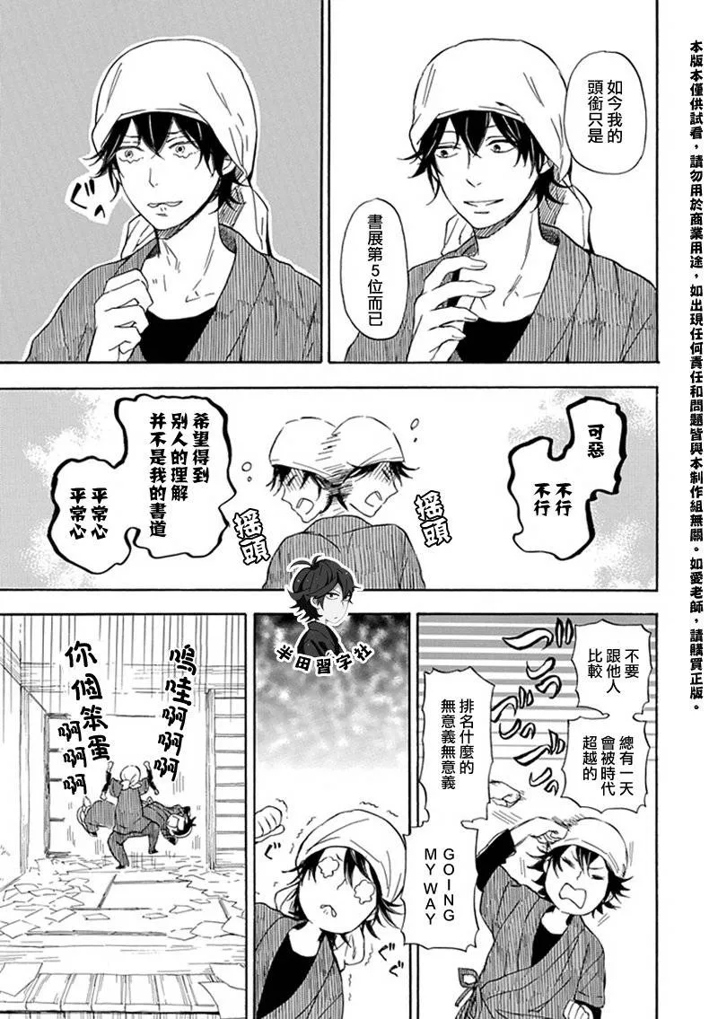 第56话 第3页