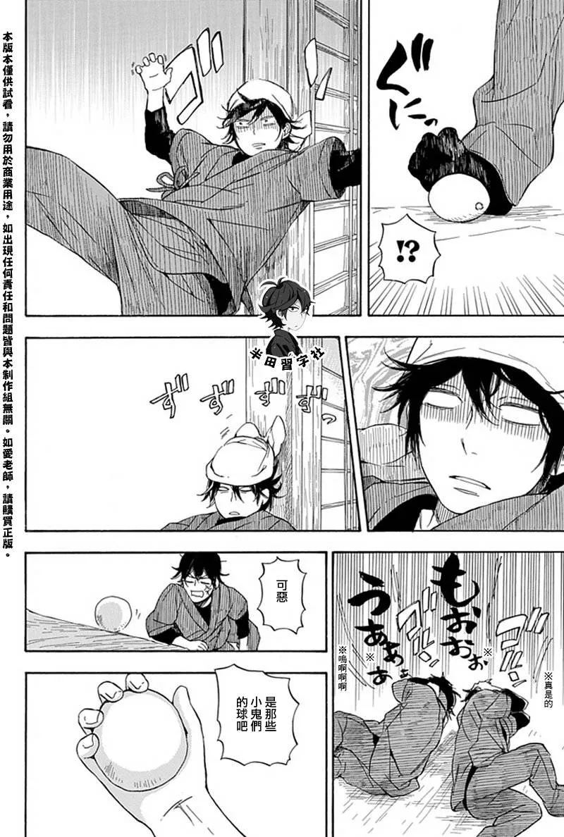 第56话 第4页