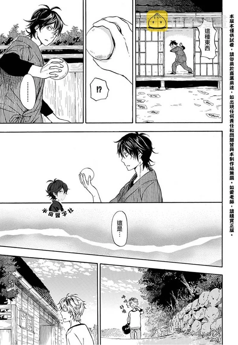 第56话 第5页