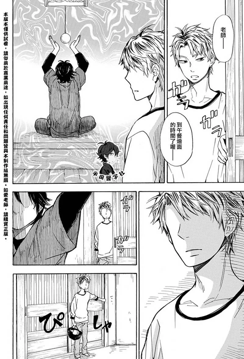 第56话 第6页