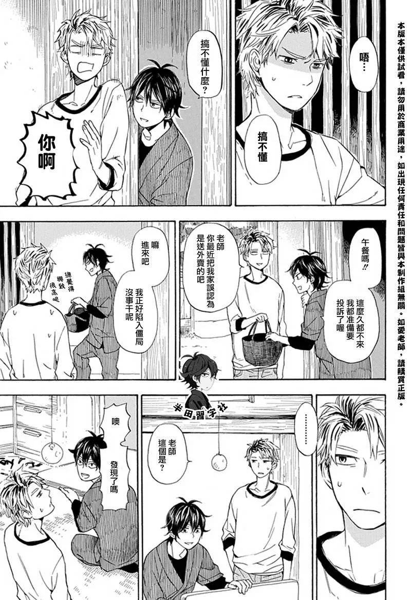 第56话 第7页