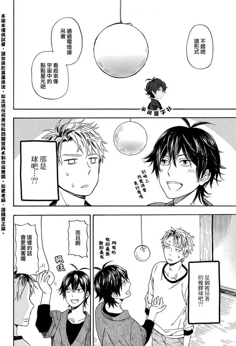 第56话 第8页