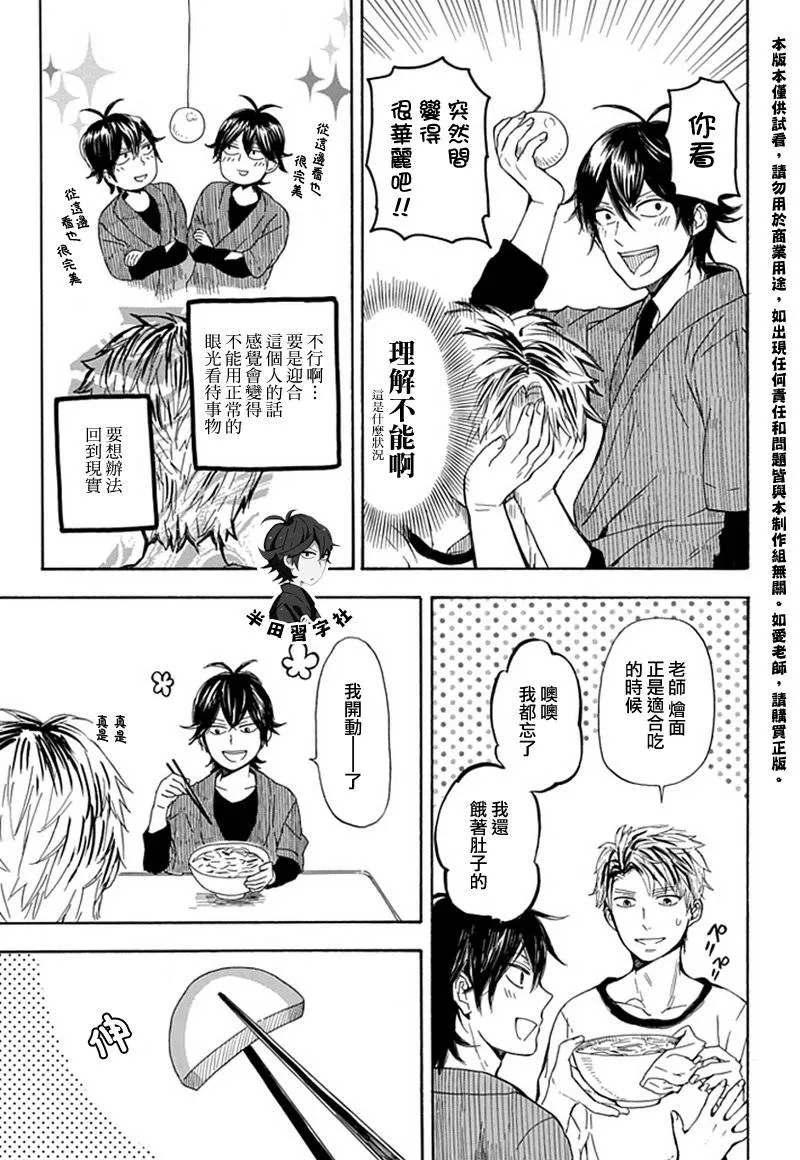 第56话 第9页