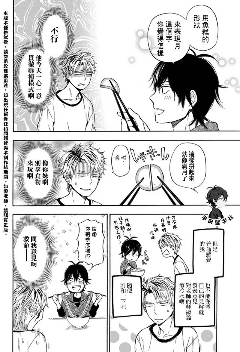 第56话 第10页