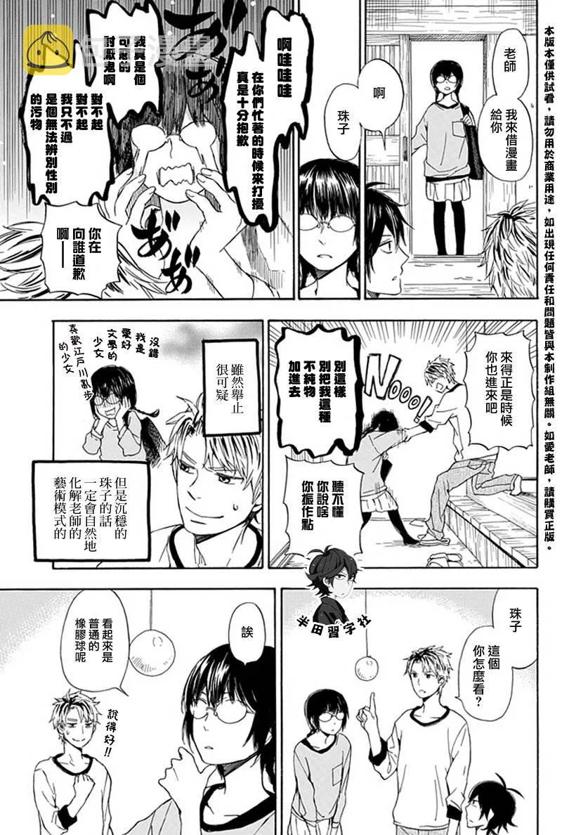 第56话 第11页