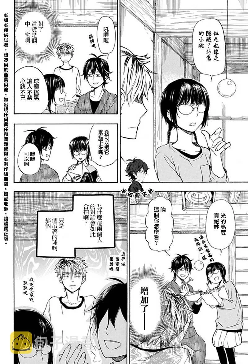 第56话 第12页