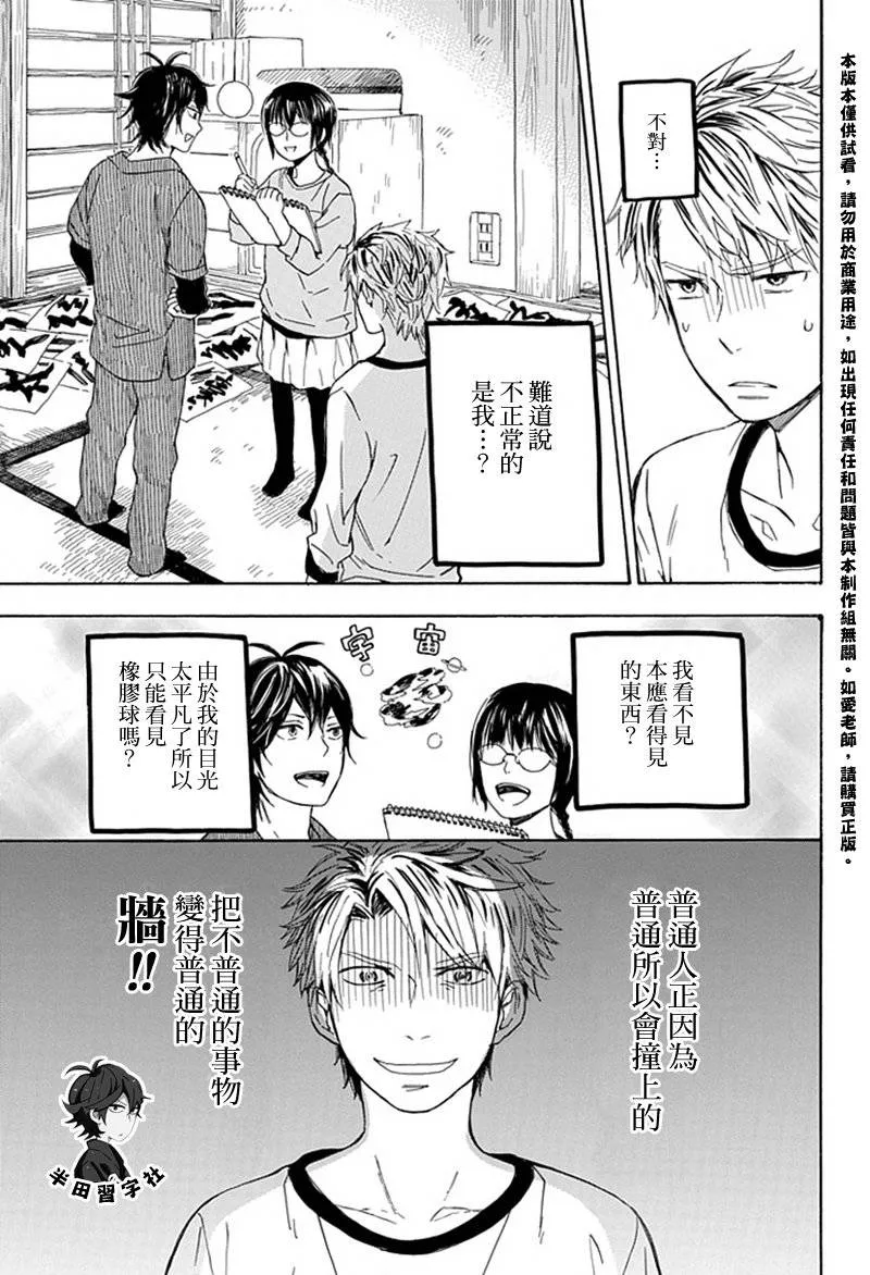 第56话 第13页