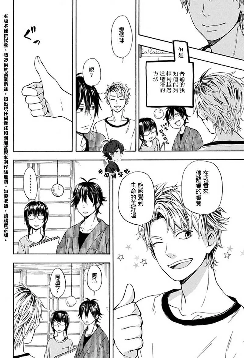 第56话 第14页