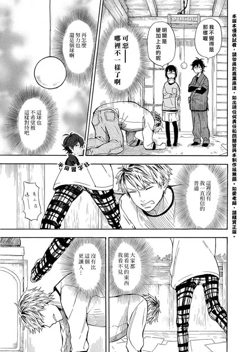 第56话 第15页