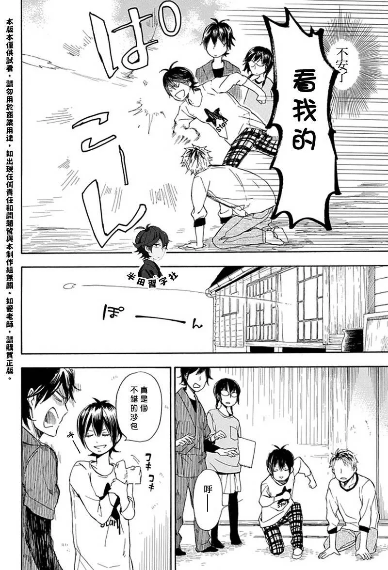 第56话 第16页
