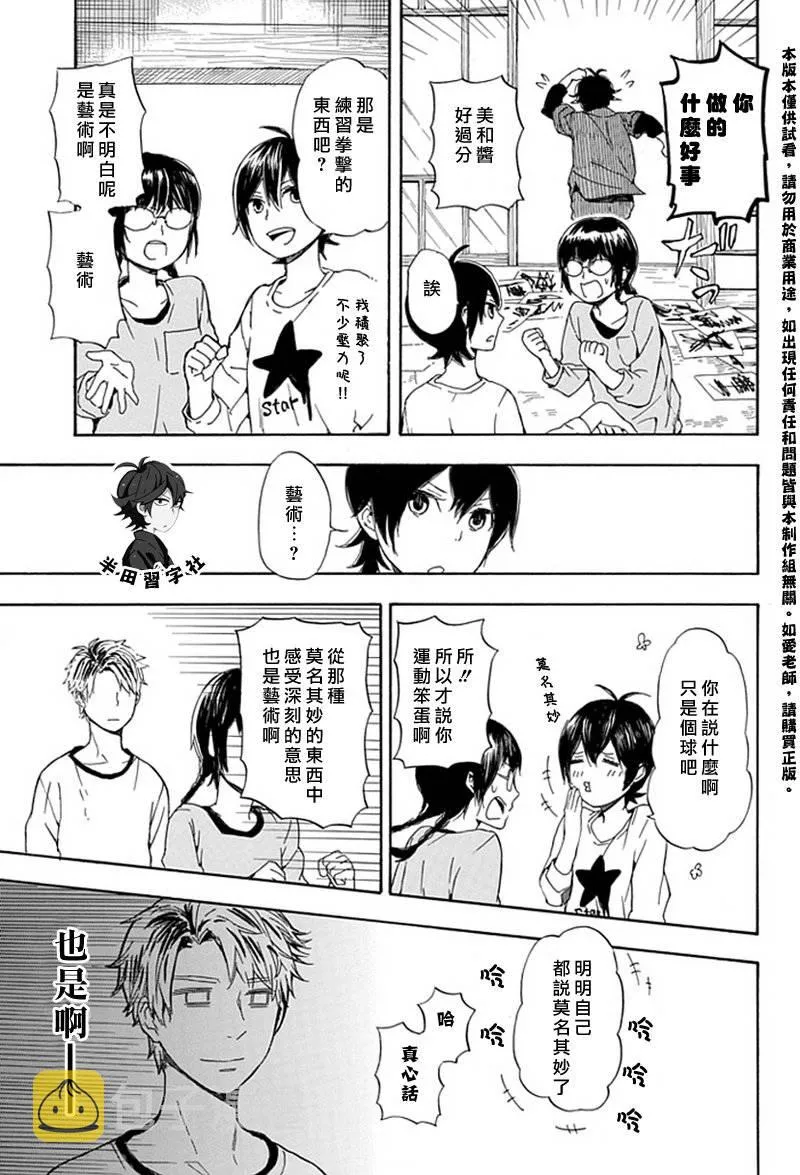 第56话 第17页