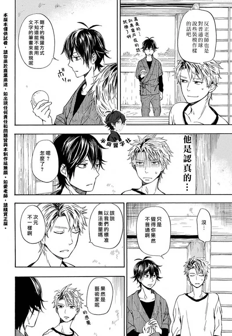 第56话 第18页