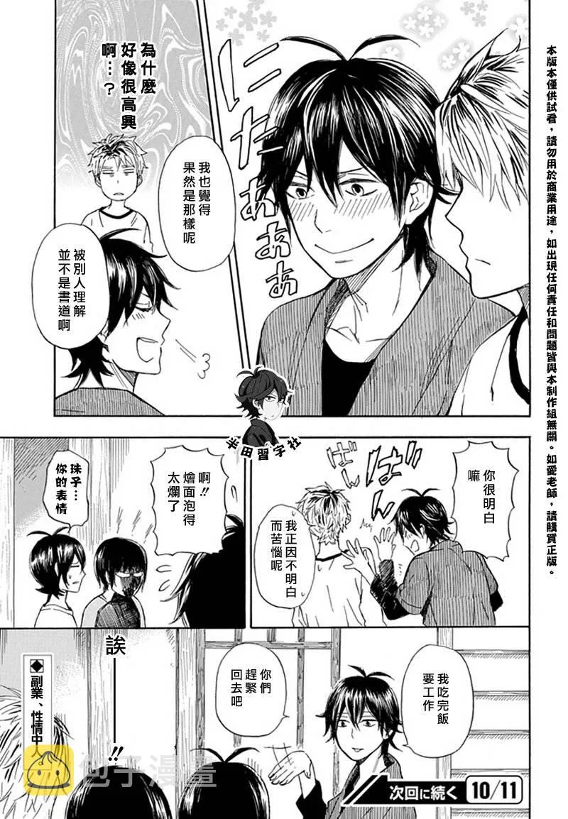 第56话 第19页
