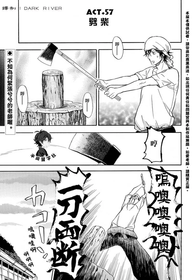 第57话 第1页
