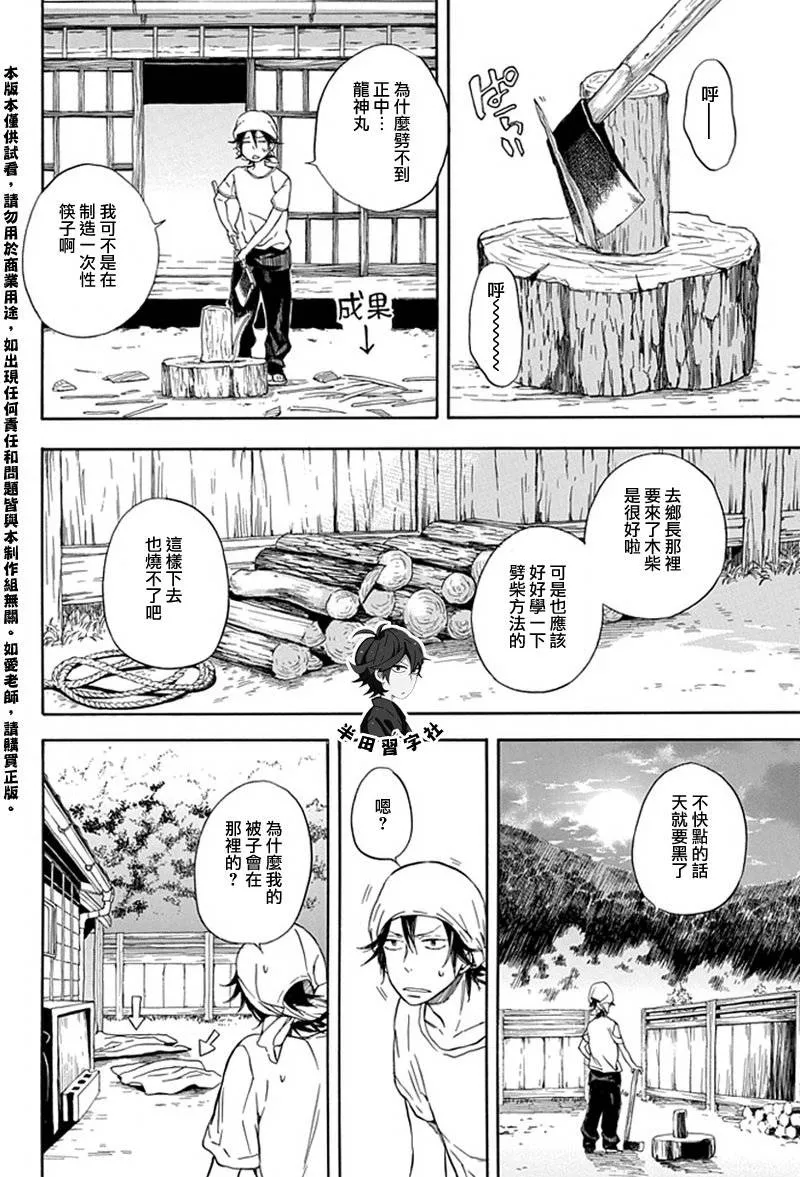 第57话 第2页