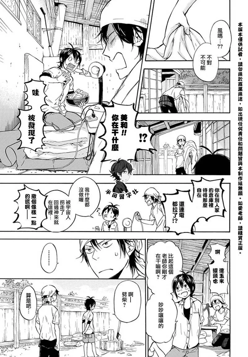 第57话 第3页