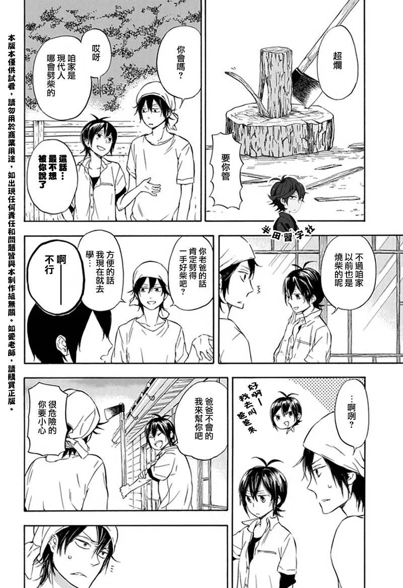 第57话 第4页