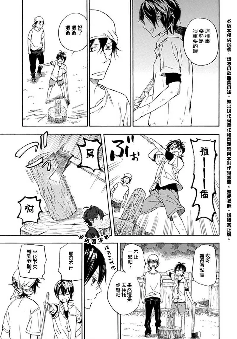 第57话 第5页
