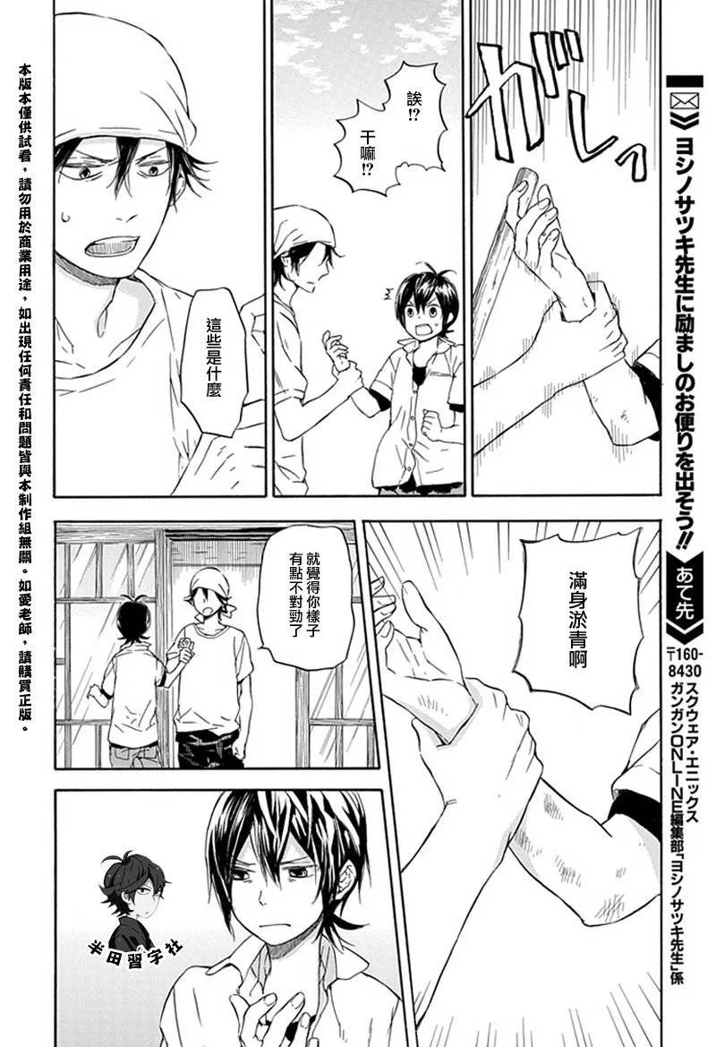 第57话 第6页