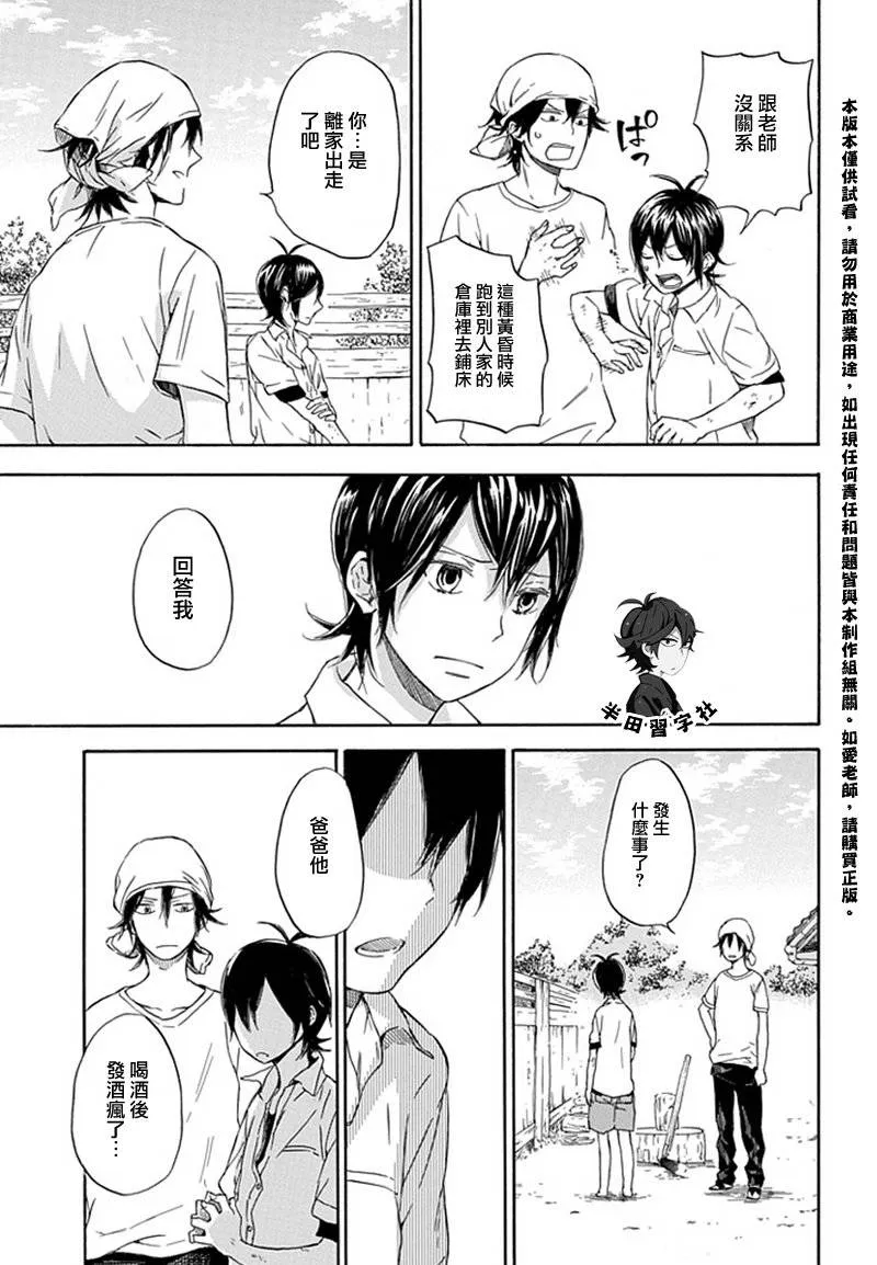 第57话 第7页