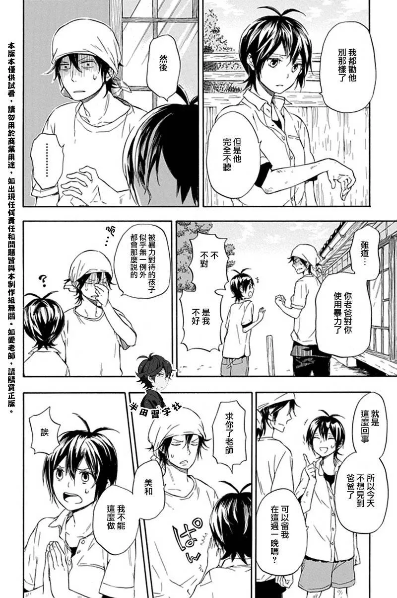 第57话 第8页