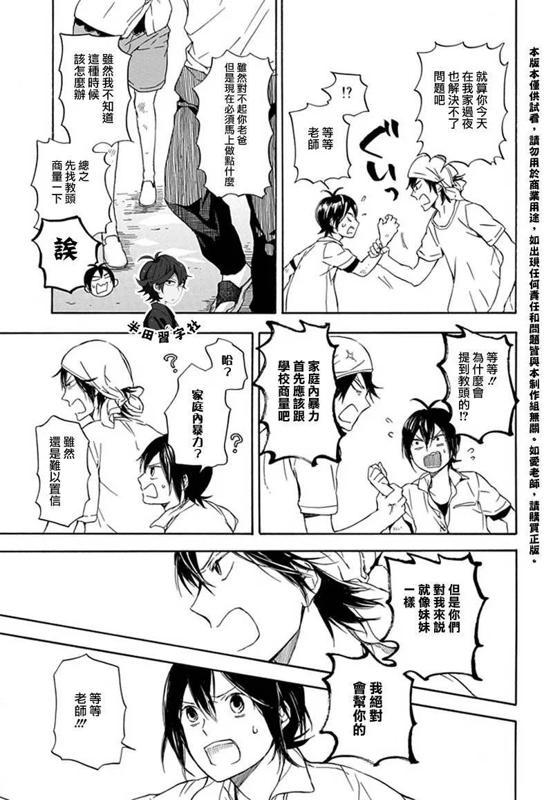 第57话 第9页