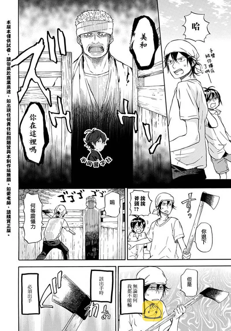 第57话 第10页