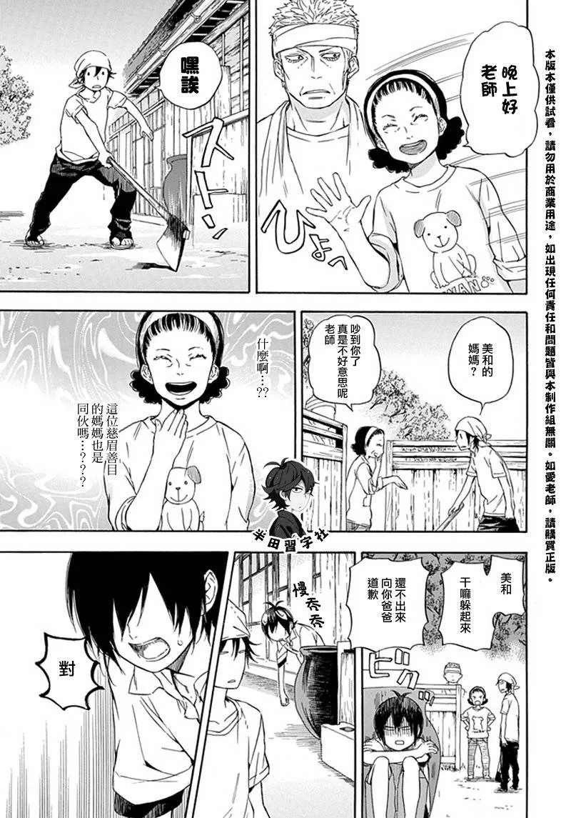 第57话 第11页