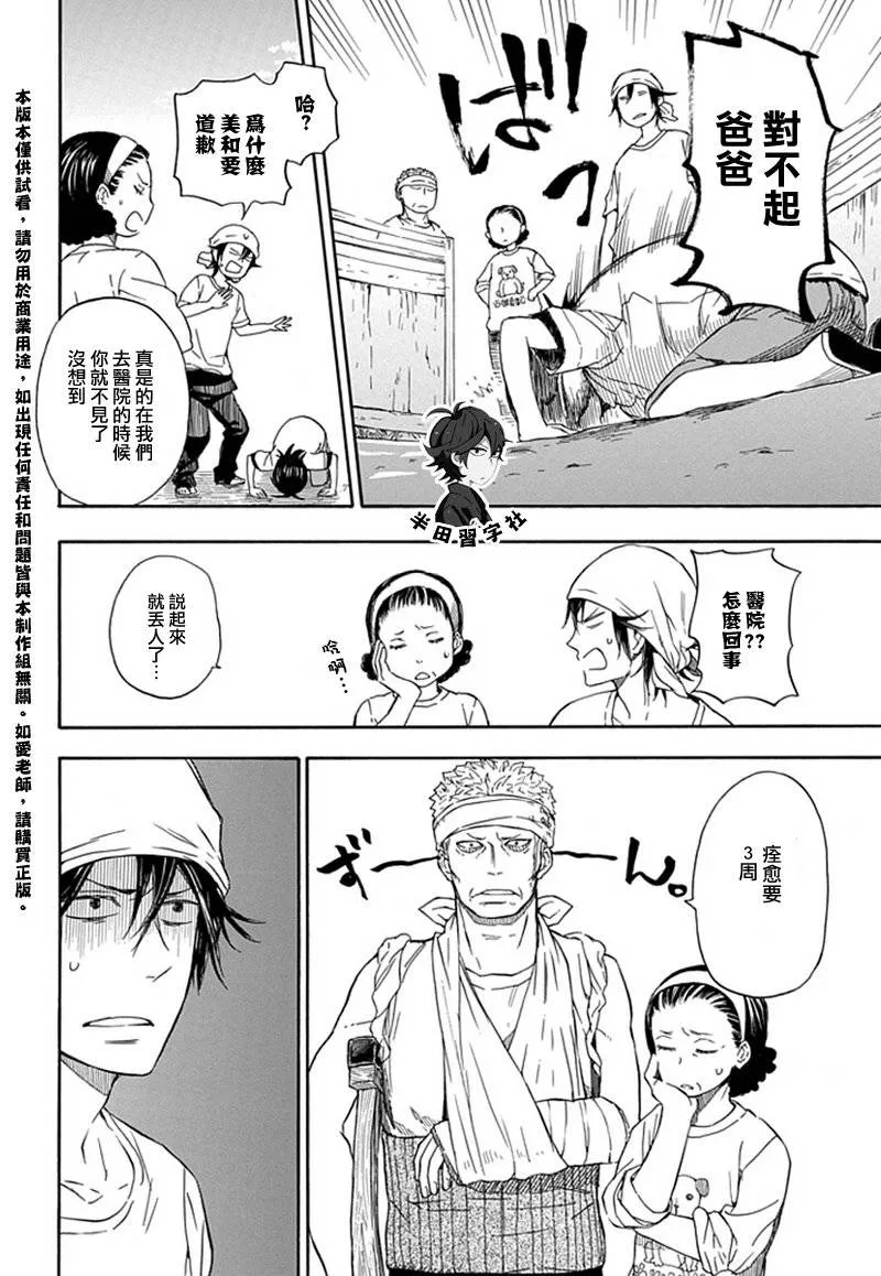 第57话 第12页