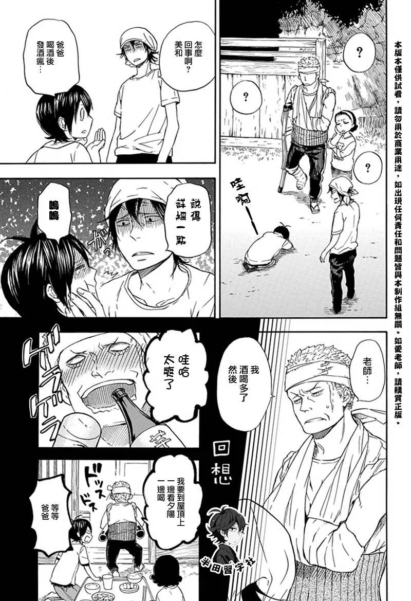 第57话 第13页