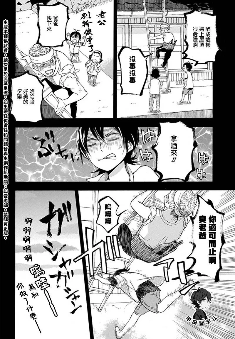 第57话 第14页