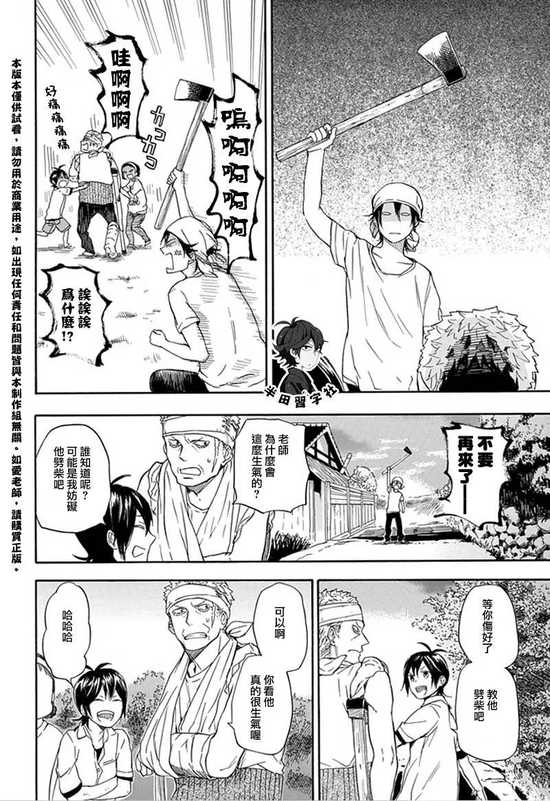第57话 第16页