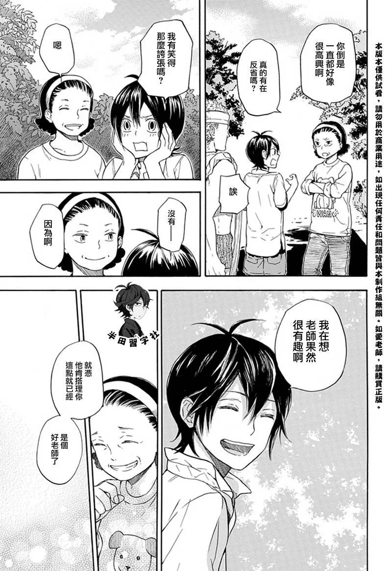 第57话 第17页