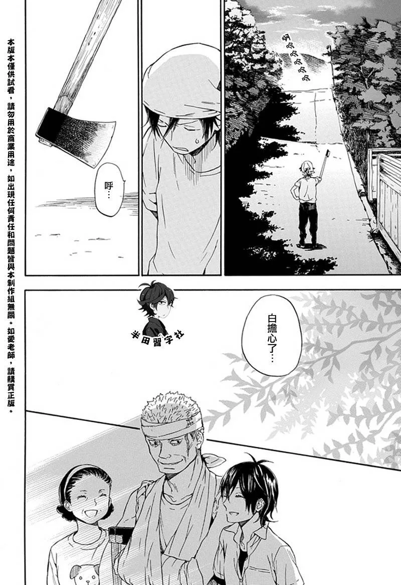 第57话 第18页