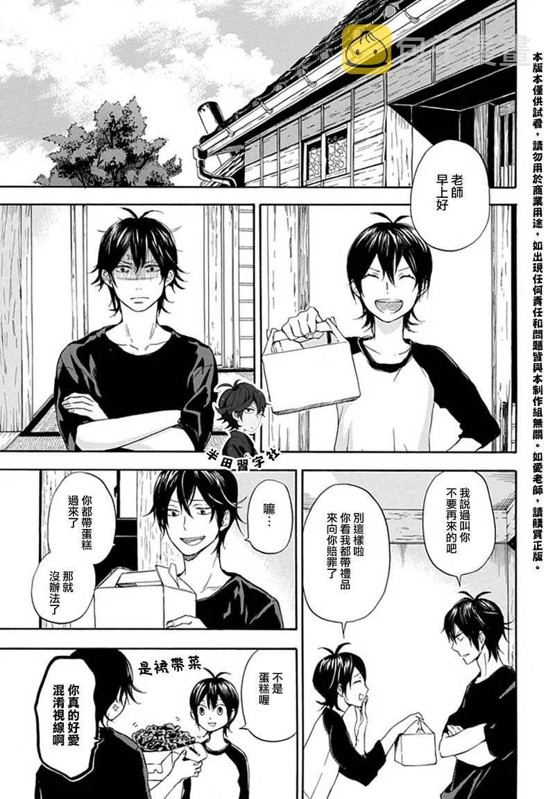 第57话 第19页