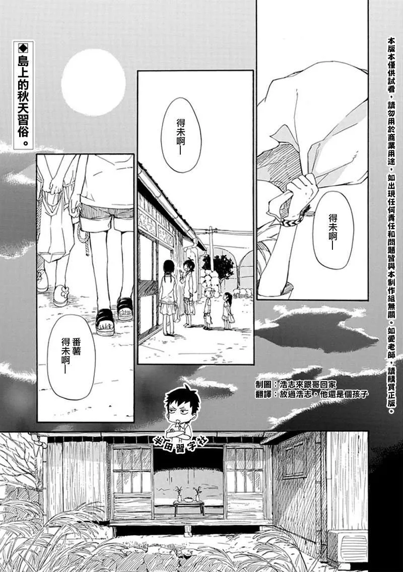 第58话 第1页
